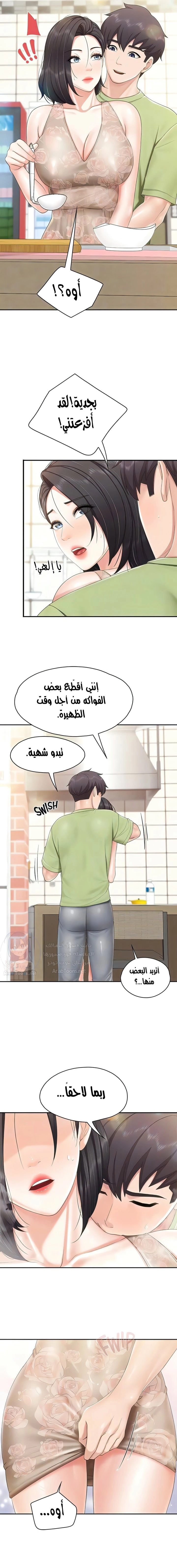 مقهى الأمهات - 82 - 6532a0d85791c.webp