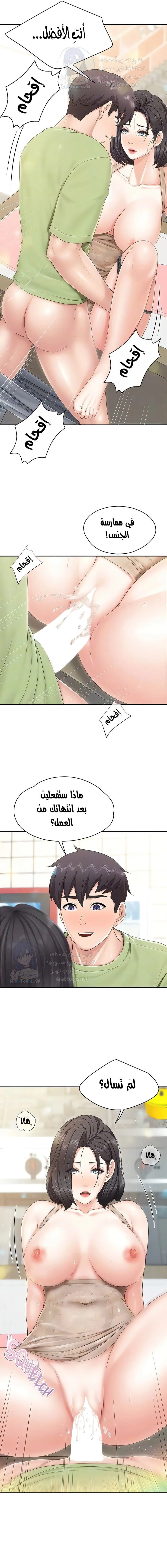 مقهى الأمهات - 82 - 6532a0db3ad41.webp