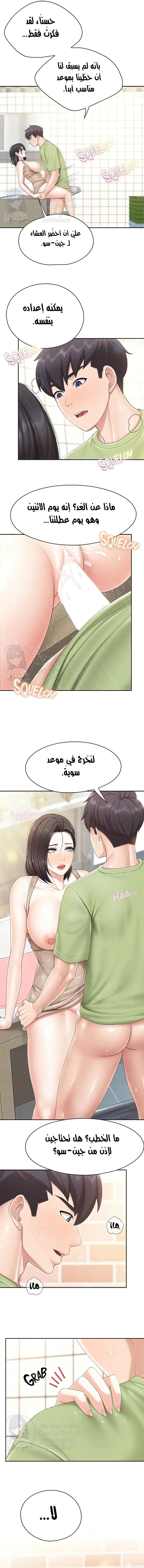 مقهى الأمهات - 82 - 6532a0dbd9b90.webp