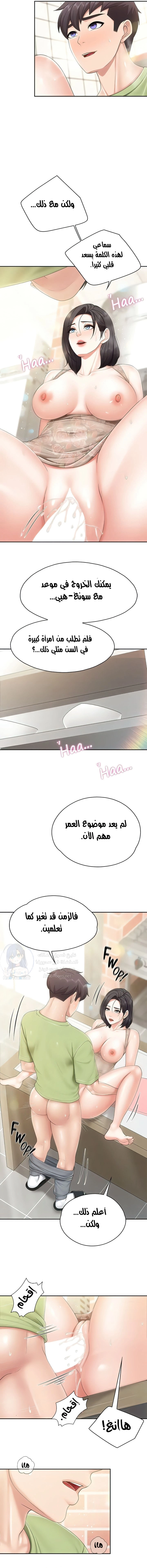 مقهى الأمهات - 83 - 6532a0dd5a236.webp