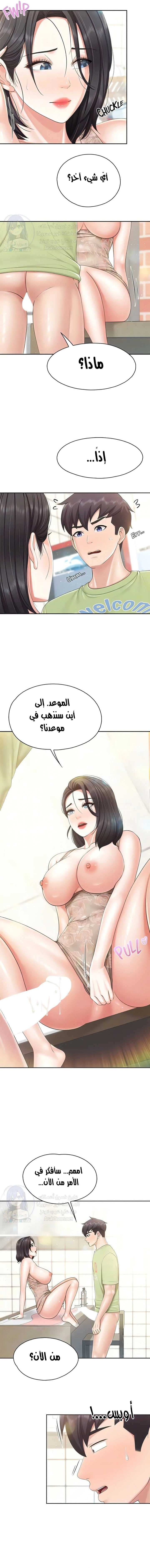 مقهى الأمهات - 83 - 6532a0e1de395.webp
