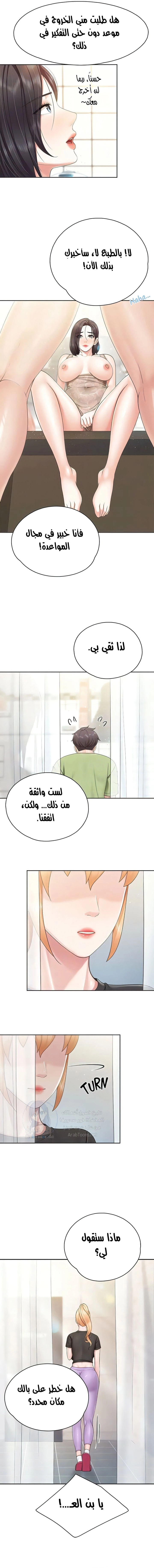 مقهى الأمهات - 83 - 6532a0e26ff5c.webp