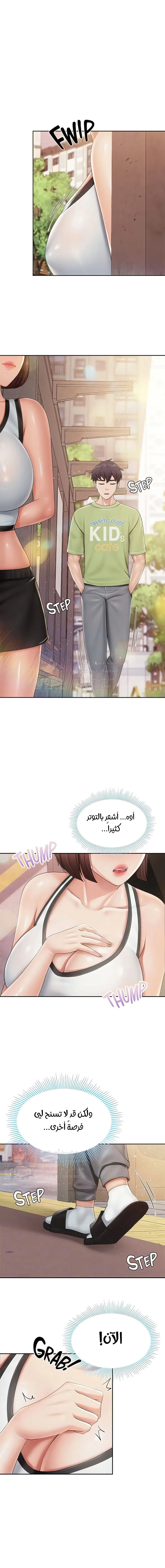 مقهى الأمهات - 84 - 653854f2e9373.webp