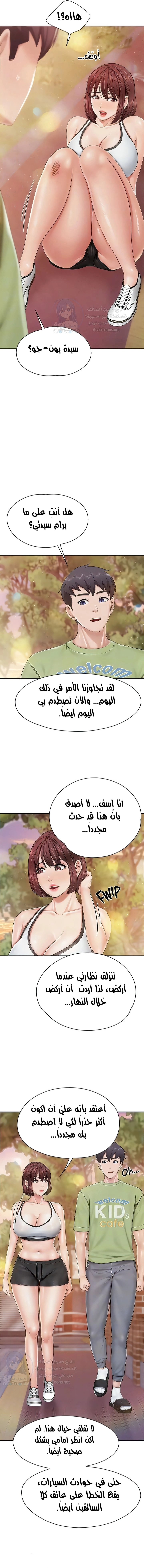 مقهى الأمهات - 84 - 653854f43bffb.webp