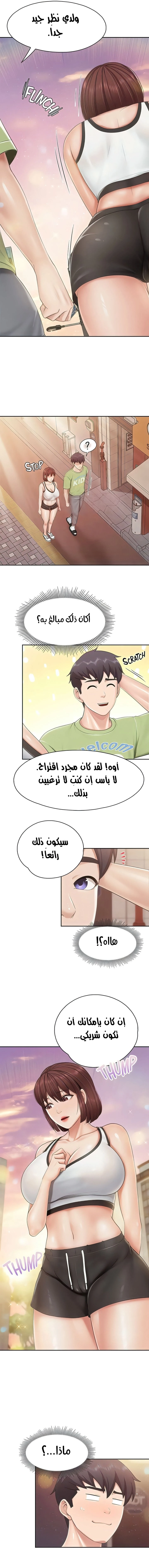 مقهى الأمهات - 84 - 653854f567019.webp