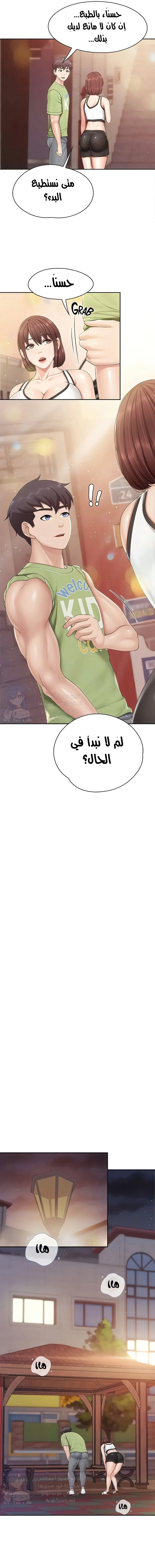 مقهى الأمهات - 84 - 653854f602afb.webp