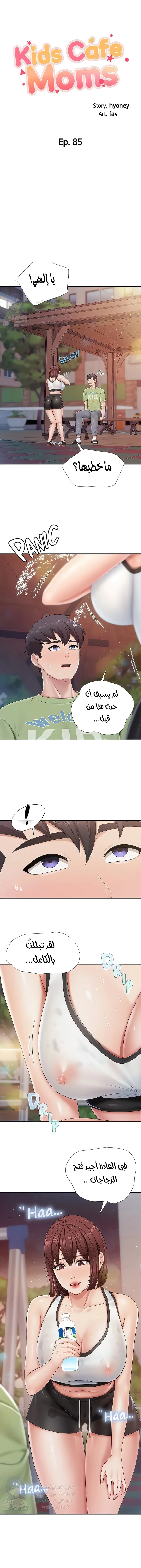 مقهى الأمهات - 85 - 65423bf2bd7ed.webp