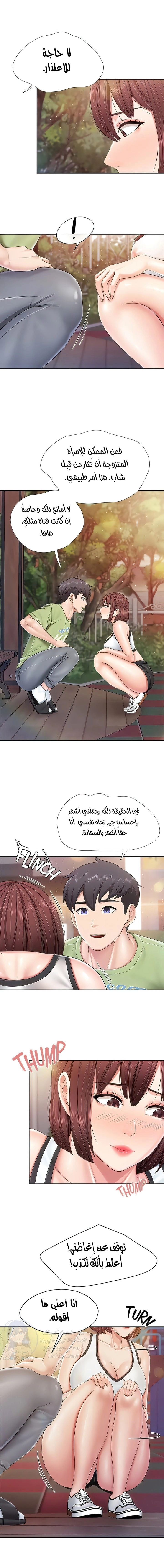 مقهى الأمهات - 85 - 65423bf80a10b.webp