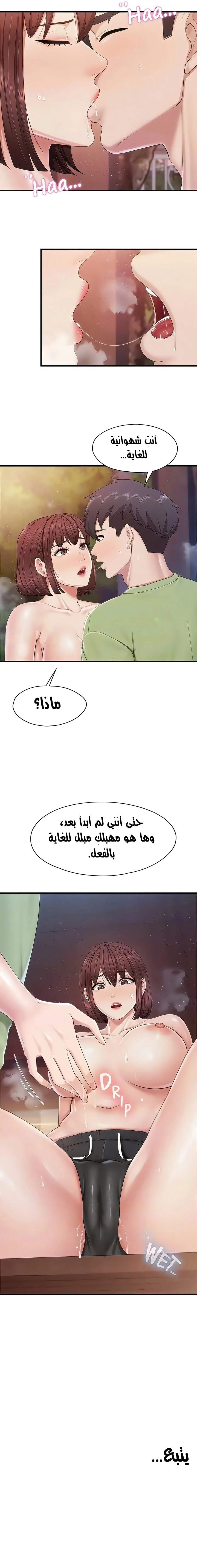 مقهى الأمهات - 85 - 65423bfd94ed2.webp
