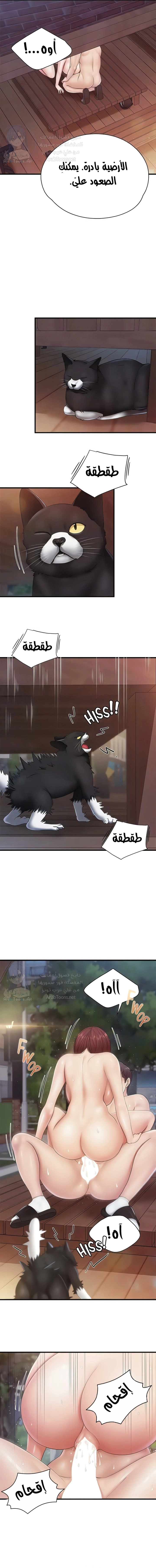 مقهى الأمهات - 86 - 6550c763274b1.webp