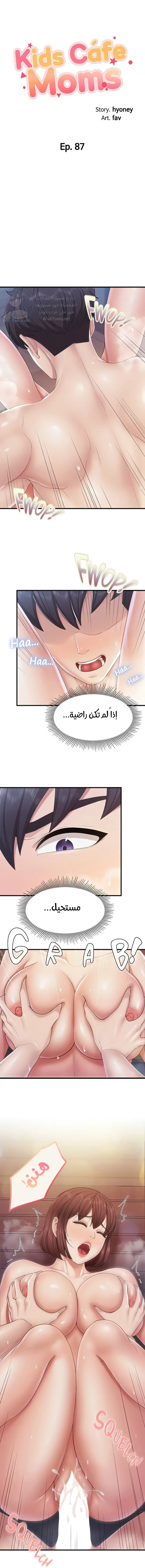 مقهى الأمهات - 87 - 6550c7677f2cf.webp