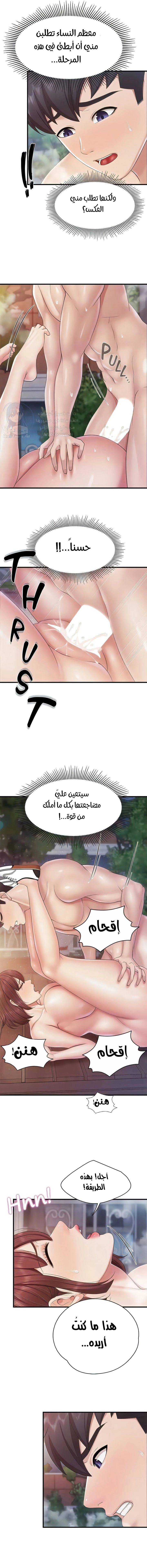 مقهى الأمهات - 87 - 6550c76905feb.webp