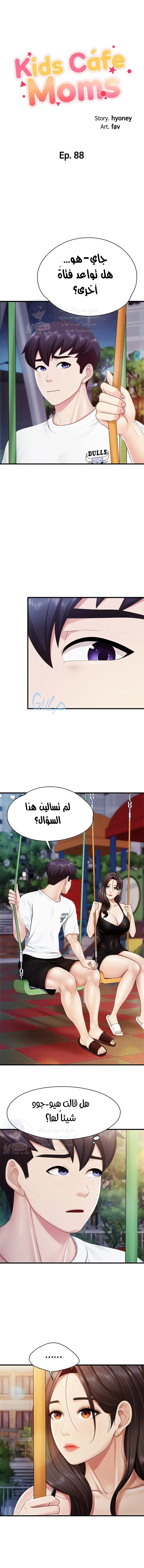 مقهى الأمهات - 88 - 655ed2343b5e4.webp