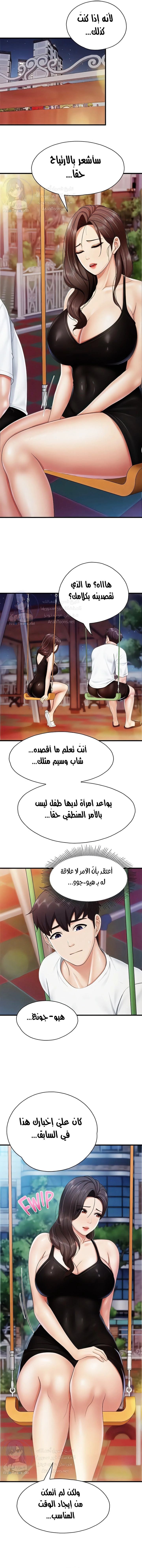 مقهى الأمهات - 88 - 655ed234eed20.webp