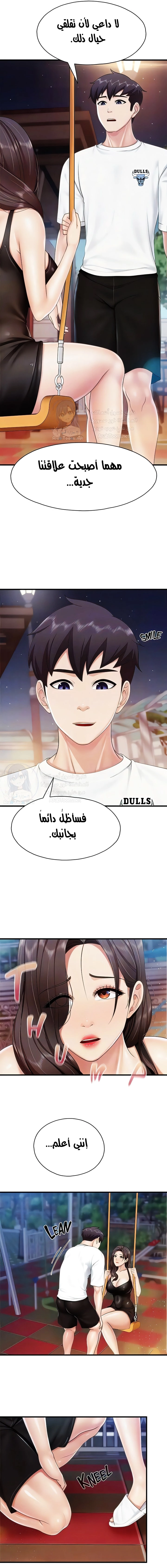 مقهى الأمهات - 88 - 655ed2372f350.webp