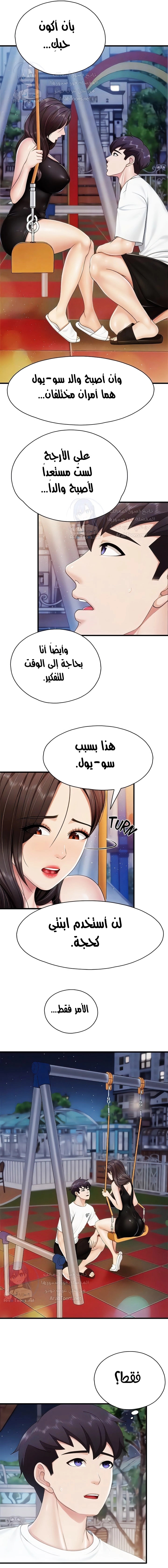 مقهى الأمهات - 88 - 655ed238011f5.webp