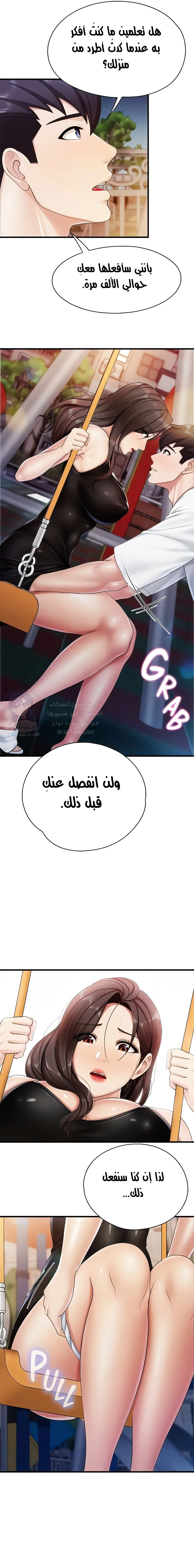 مقهى الأمهات - 88 - 655ed2396c085.webp