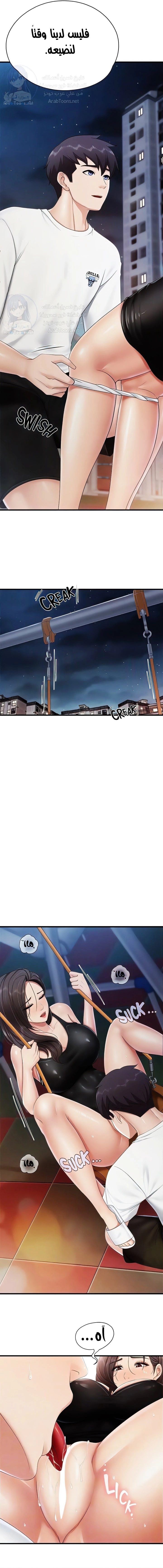 مقهى الأمهات - 88 - 655ed23a0b86c.webp
