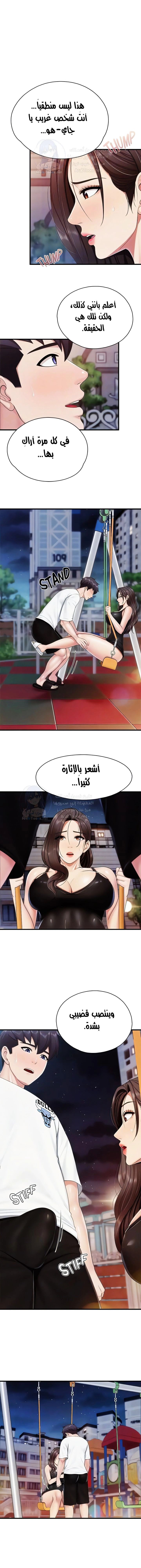 مقهى الأمهات - 88 - 655ed23b7caa3.webp