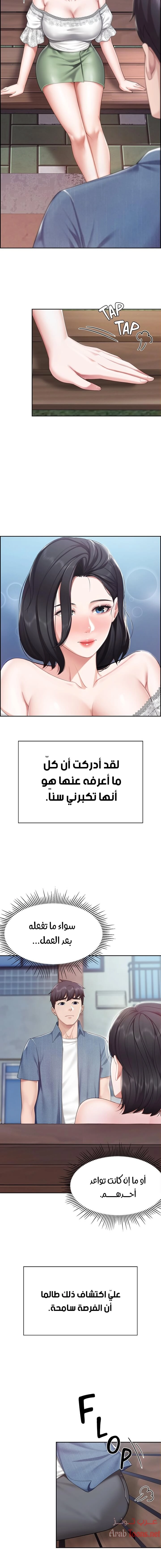 مقهى الأمهات - 9 - 65329eff46001.webp