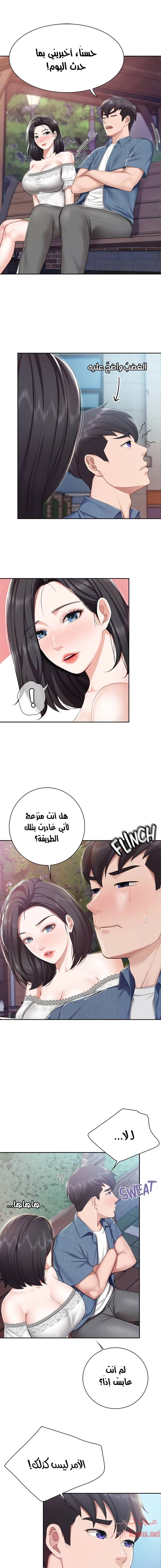 مقهى الأمهات - 9 - 65329effd0198.webp