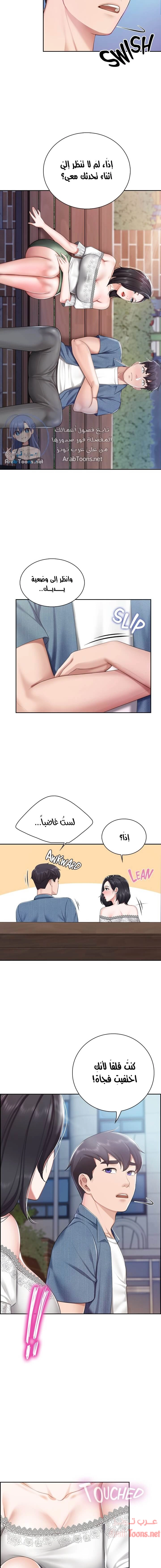 مقهى الأمهات - 9 - 65329f00604ec.webp