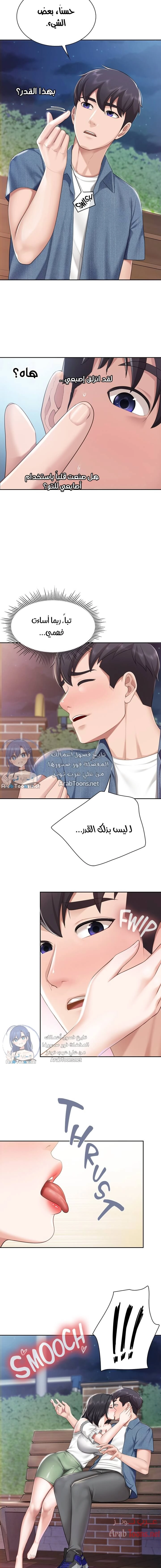 مقهى الأمهات - 9 - 65329f018d65a.webp