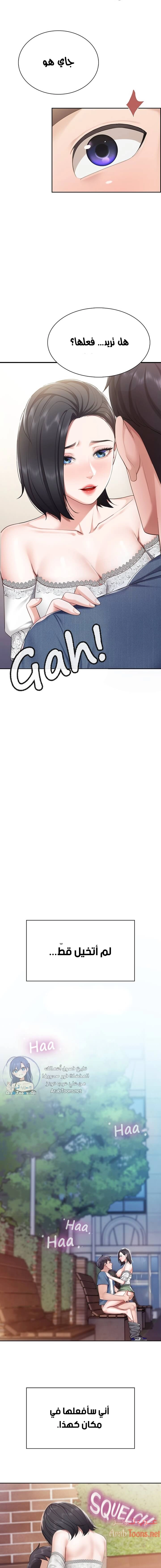 مقهى الأمهات - 9 - 65329f03363e0.webp