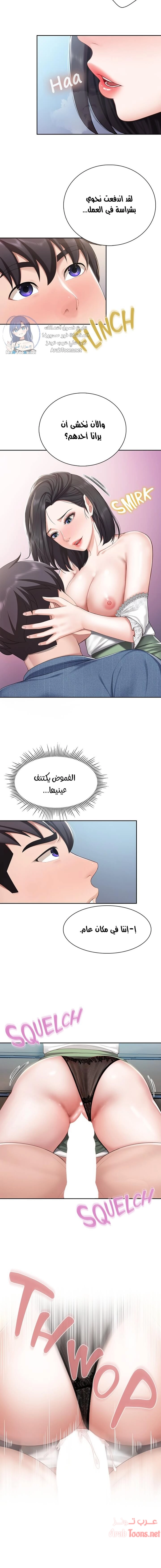 مقهى الأمهات - 9 - 65329f044c8b9.webp