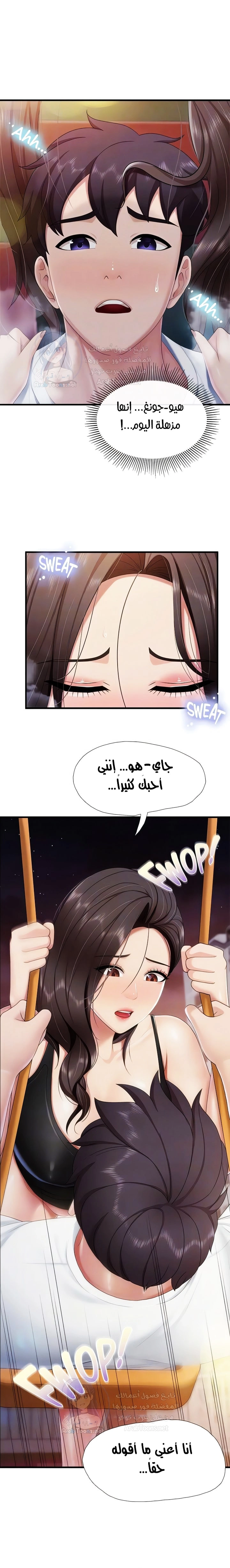 مقهى الأمهات - 90 - 656ae371d0ace.webp
