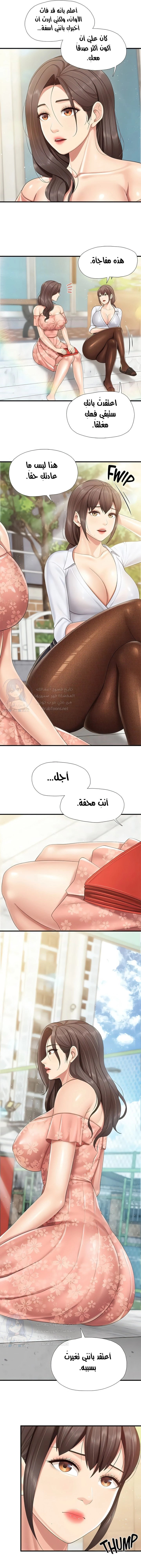 مقهى الأمهات - 91 - 65746c8519bd1.webp