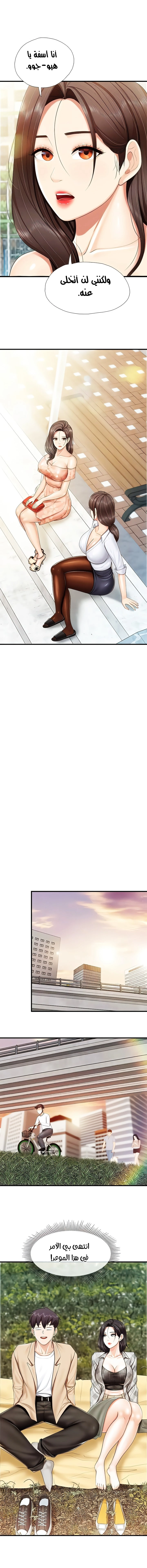 مقهى الأمهات - 91 - 65746c85d08ae.webp