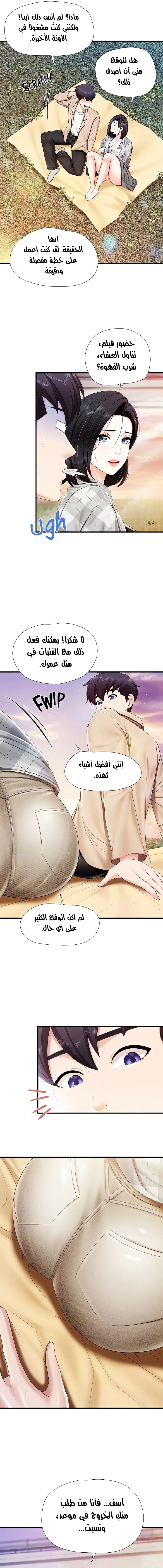 مقهى الأمهات - 91 - 65746c872b868.webp