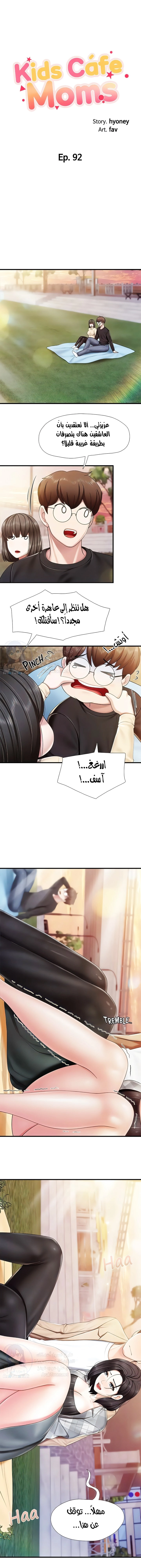 مقهى الأمهات - 92 - 657b2050ed647.webp