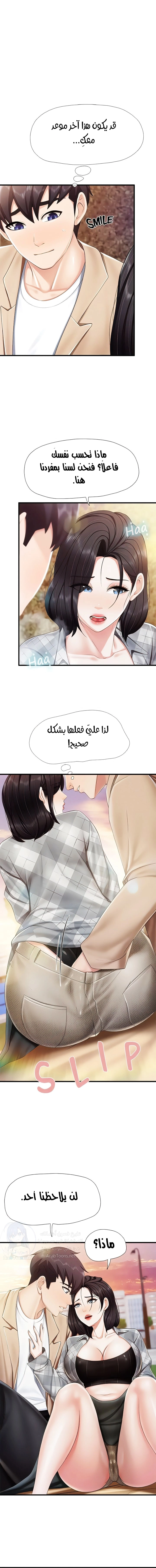 مقهى الأمهات - 92 - 657b20518ae05.webp