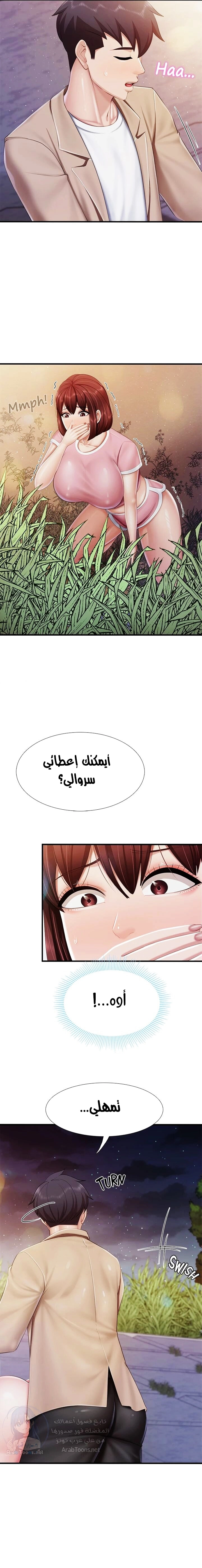 مقهى الأمهات - 94 - 658c5cfc31f5d.webp