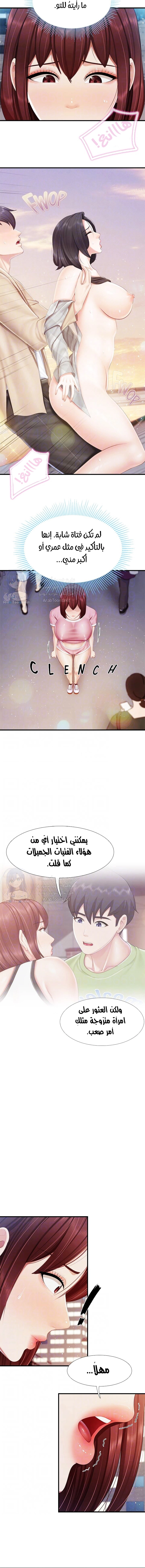مقهى الأمهات - 94 - 658c5cfe981b5.webp