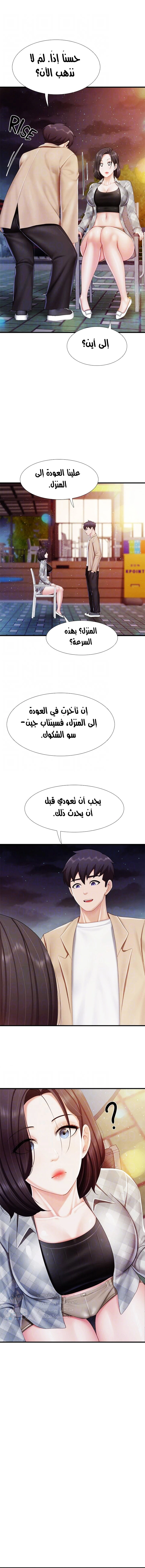 مقهى الأمهات - 94 - 658c5d01b0323.webp