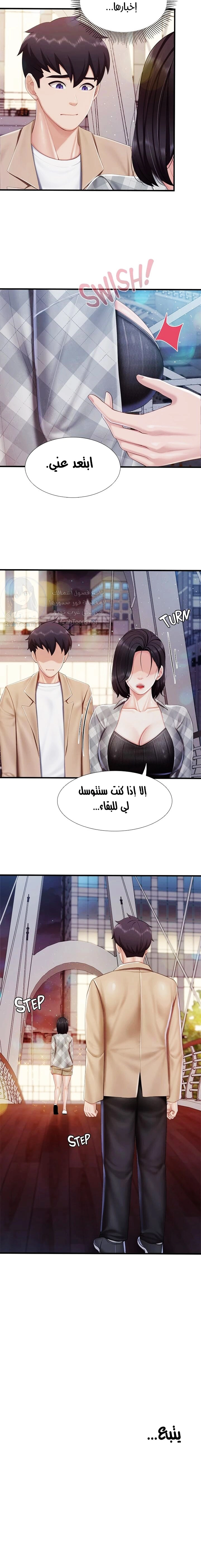 مقهى الأمهات - 94 - 658c5d0481a30.webp