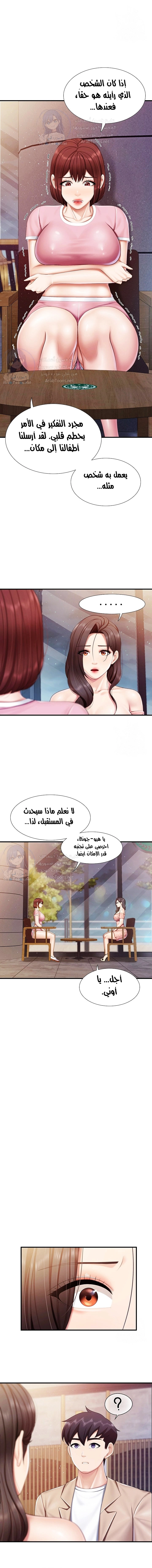 مقهى الأمهات - 95 - 6597d67d21eb8.webp
