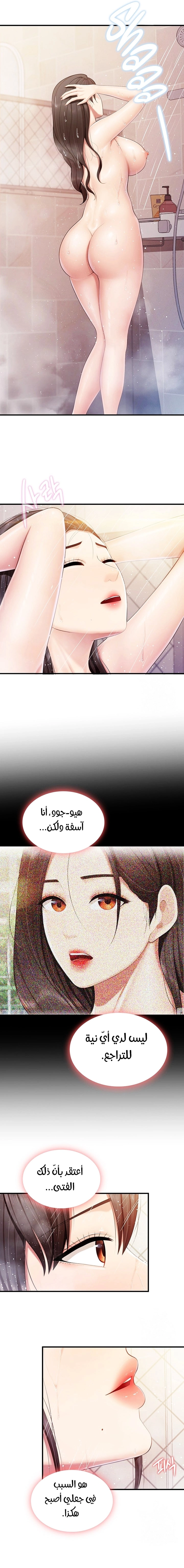 مقهى الأمهات - 95 - 6597d67f030f2.webp