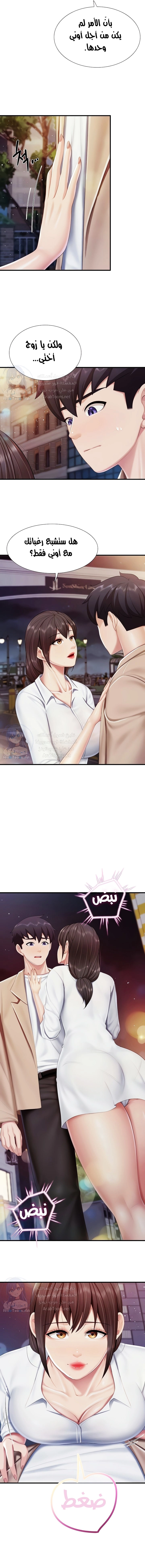 مقهى الأمهات - 96 - 659d1ccd2ea18.webp