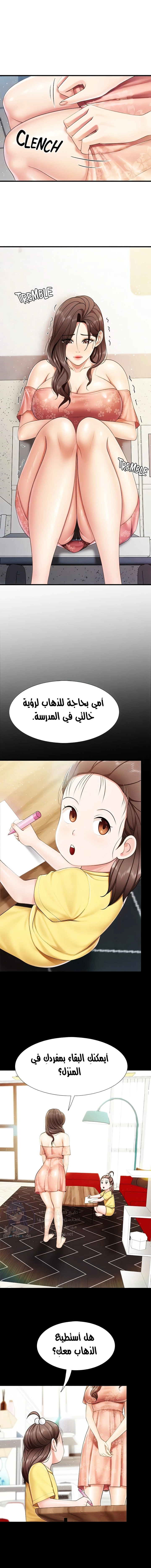 مقهى الأمهات - 98 - 65b505004c873.webp