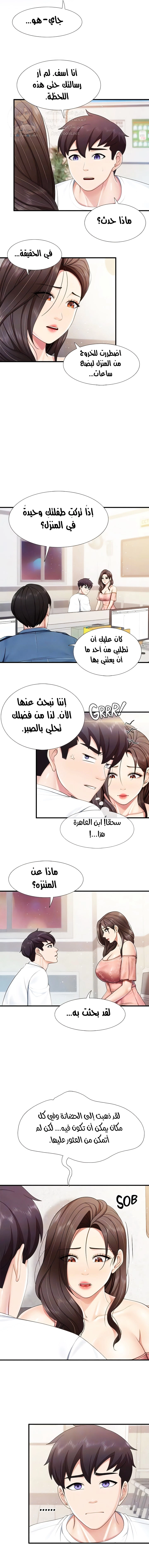 مقهى الأمهات - 98 - 65b505023bba7.webp