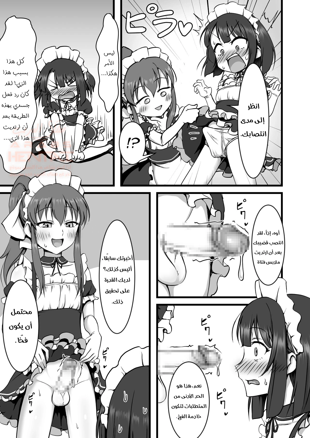 مقهى خادمات الفخ - 1 - 677c7b3bd3138_dVeq.webp