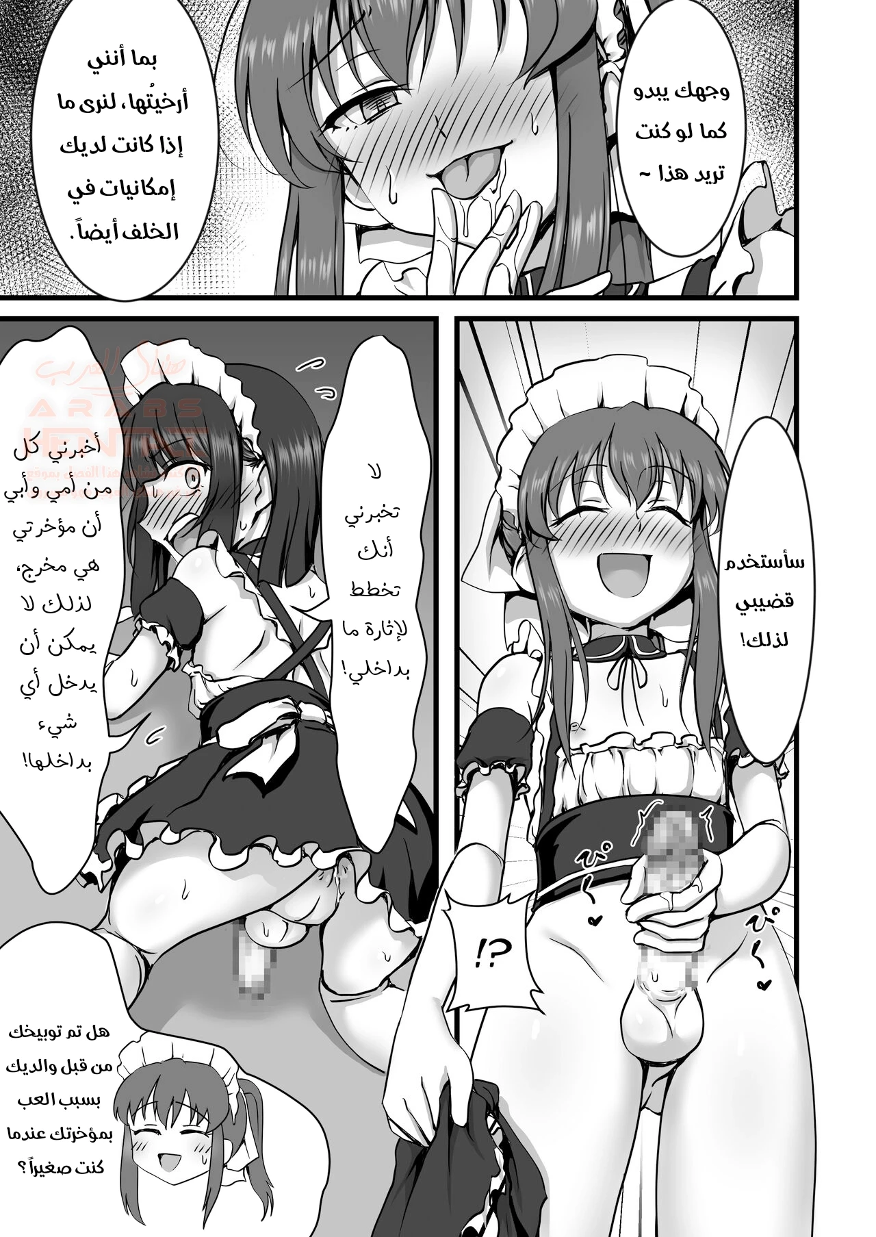 مقهى خادمات الفخ - 1 - 677c7b516d2b0_e0I4.webp