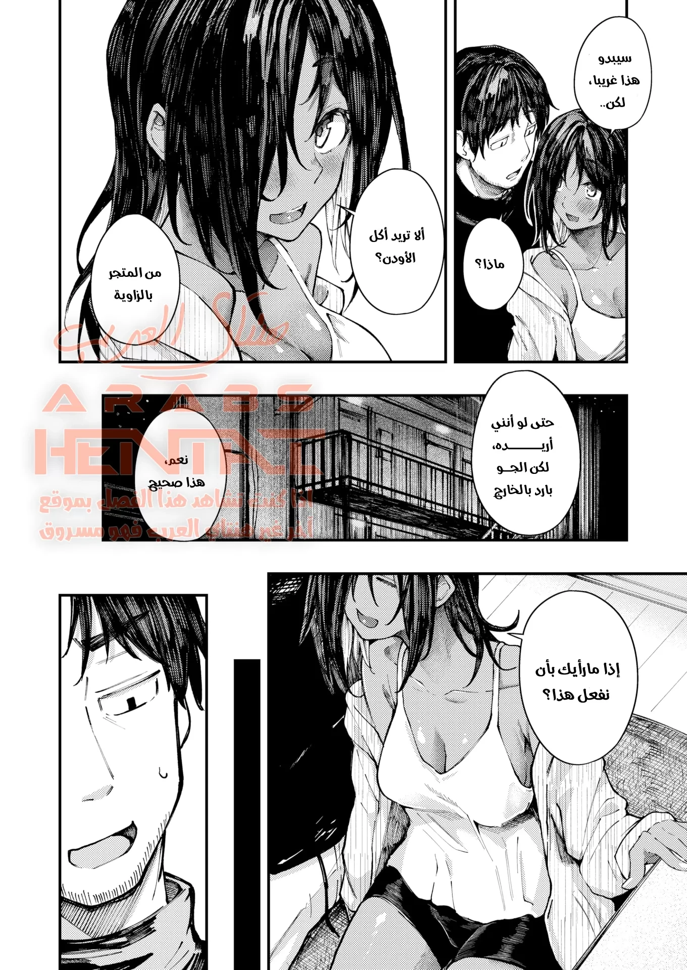 مكافأة كبرى؟! ~ النهاية~ - 1 - 64fb1fe719f73.webp
