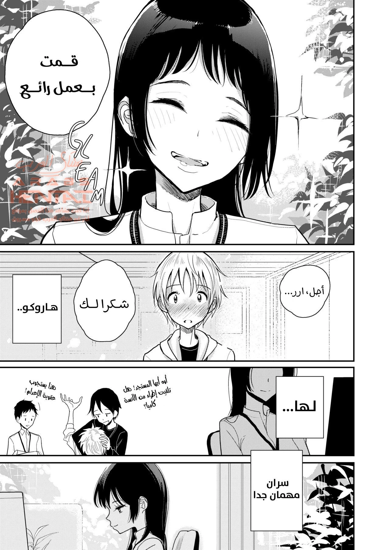 مكافأتك هي.. جنس شرجي! - 1 - 64fc0e934044f.webp