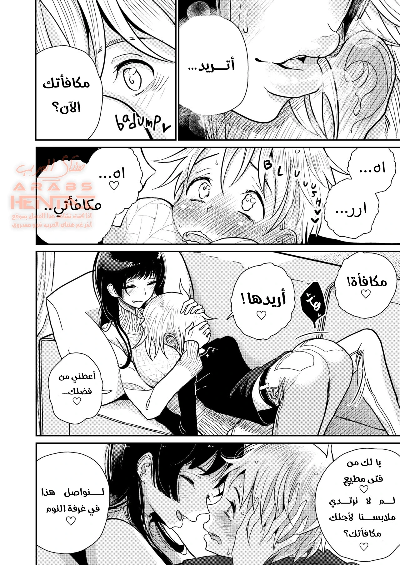 مكافأتك هي.. جنس شرجي! - 1 - 64fc0e944d278.webp