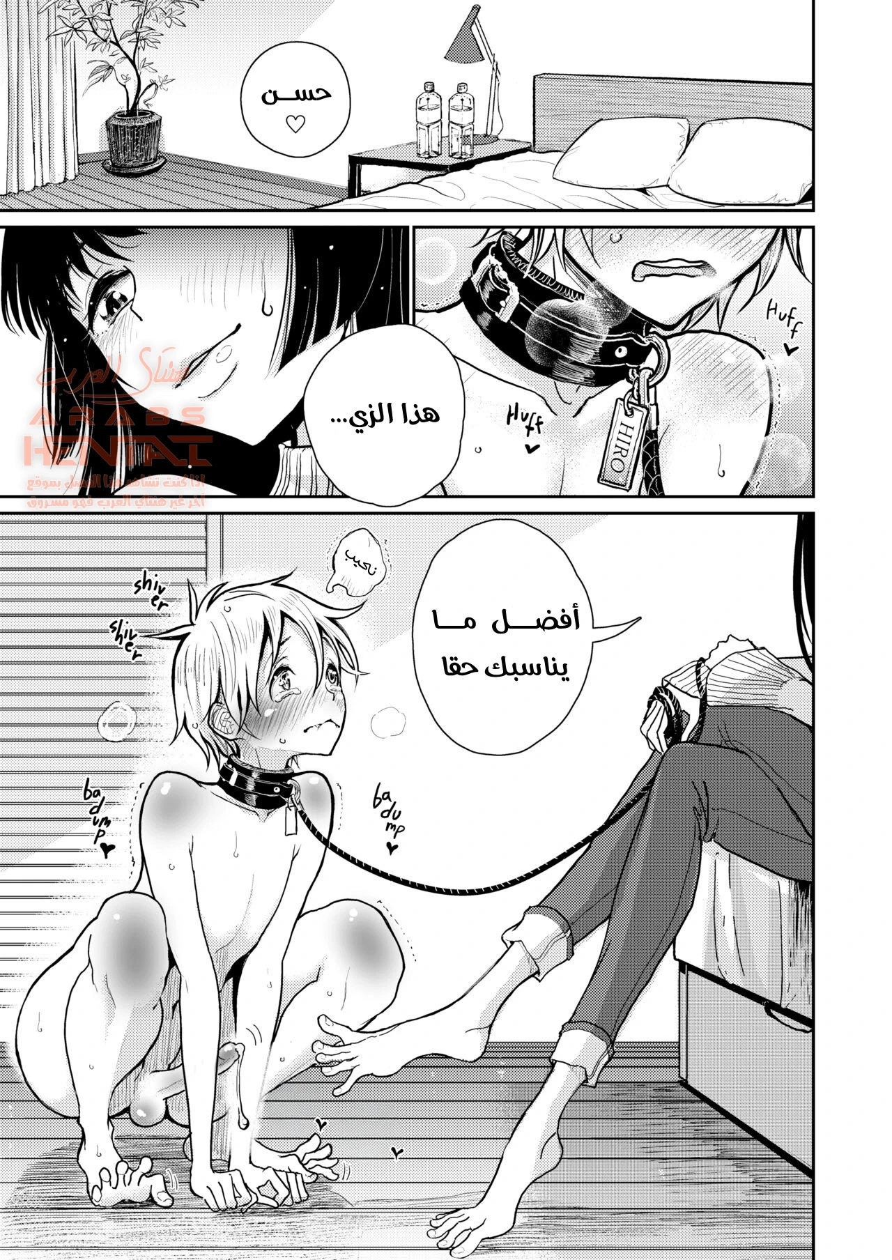 مكافأتك هي.. جنس شرجي! - 1 - 64fc0e94a3829.webp